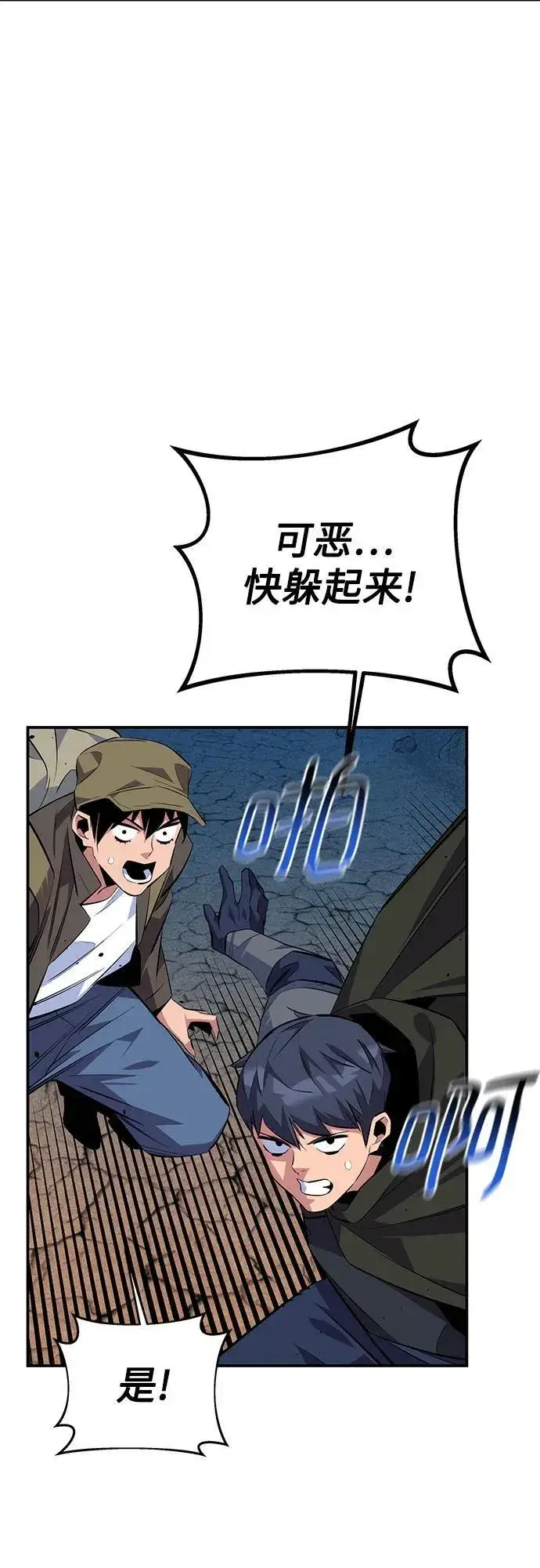 漫画《用分身自动狩猎》[第93话] 拜托了第32张图
