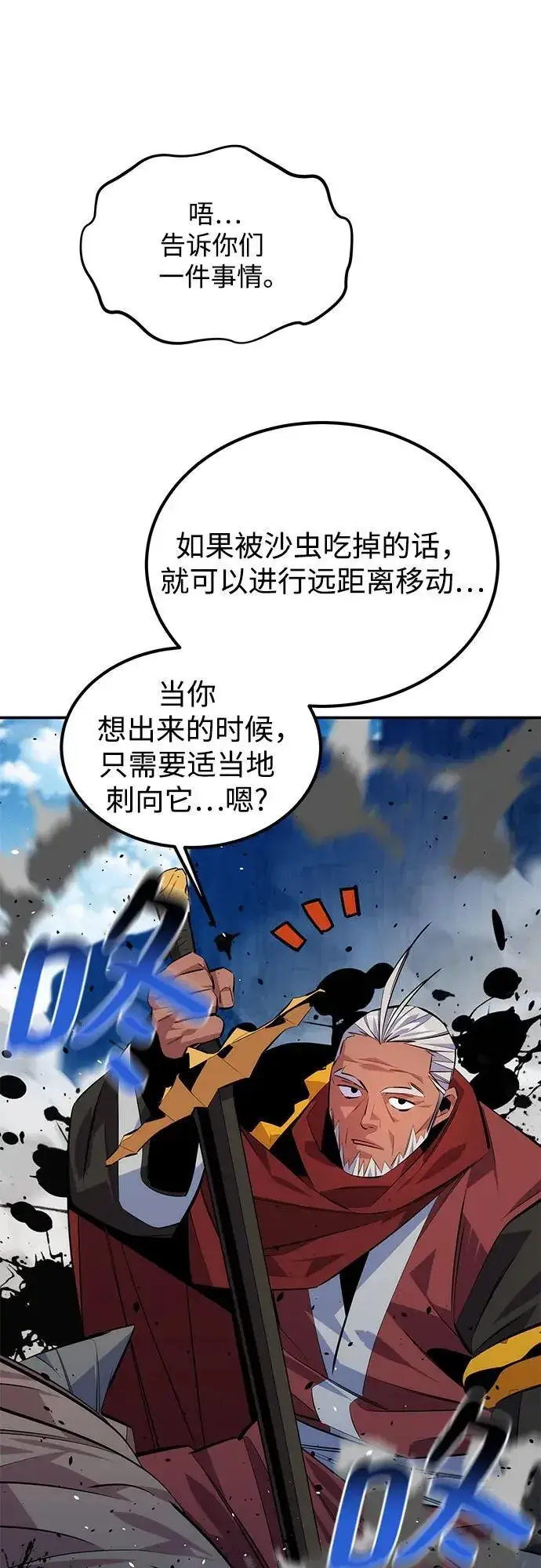 漫画《用分身自动狩猎》[第93话] 拜托了第35张图