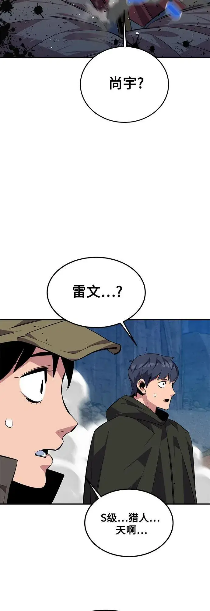 漫画《用分身自动狩猎》[第93话] 拜托了第36张图