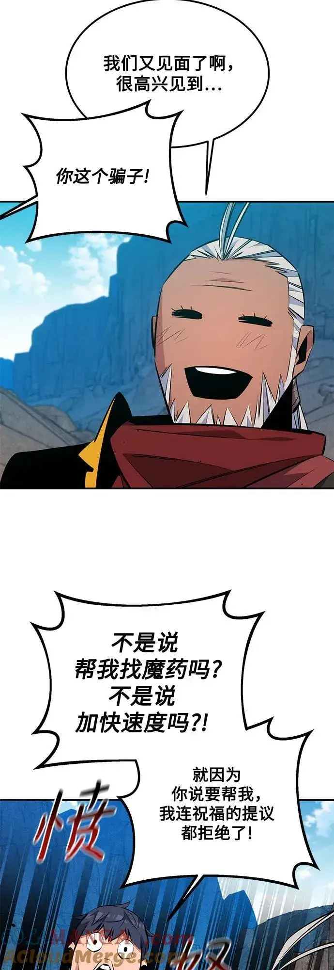 漫画《用分身自动狩猎》[第93话] 拜托了第37张图