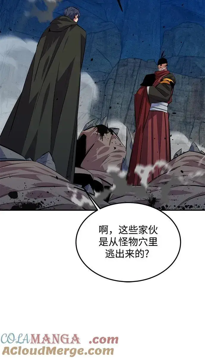 漫画《用分身自动狩猎》[第93话] 拜托了第40张图