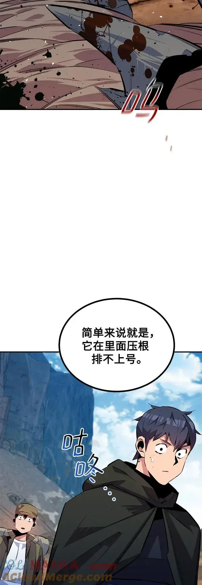 漫画《用分身自动狩猎》[第93话] 拜托了第46张图