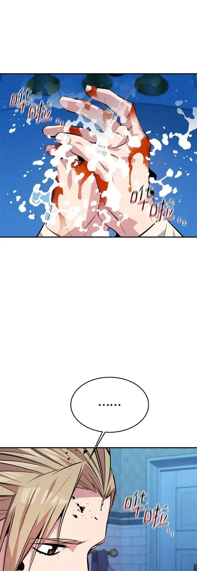 漫画《用分身自动狩猎》[第93话] 拜托了第48张图