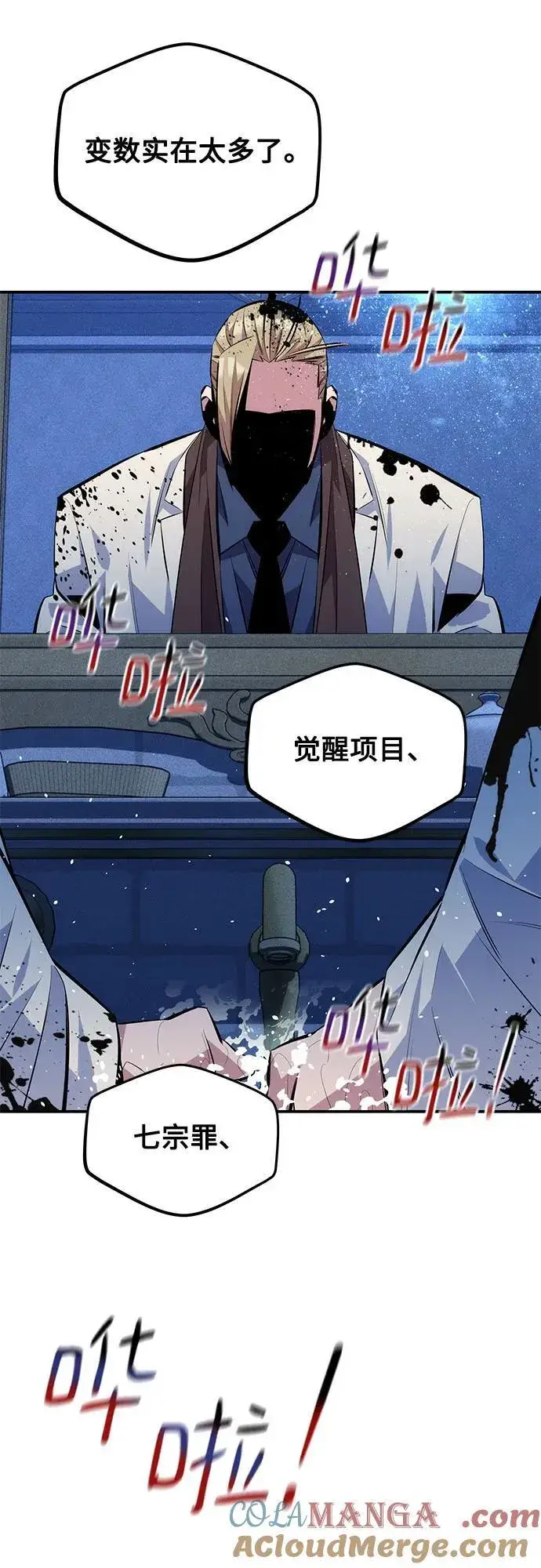漫画《用分身自动狩猎》[第93话] 拜托了第52张图