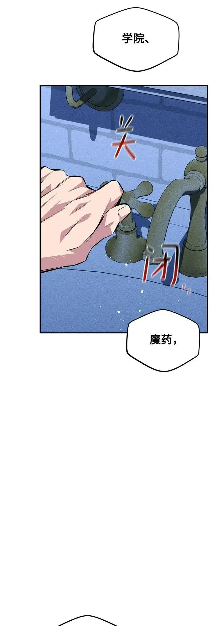 漫画《用分身自动狩猎》[第93话] 拜托了第53张图