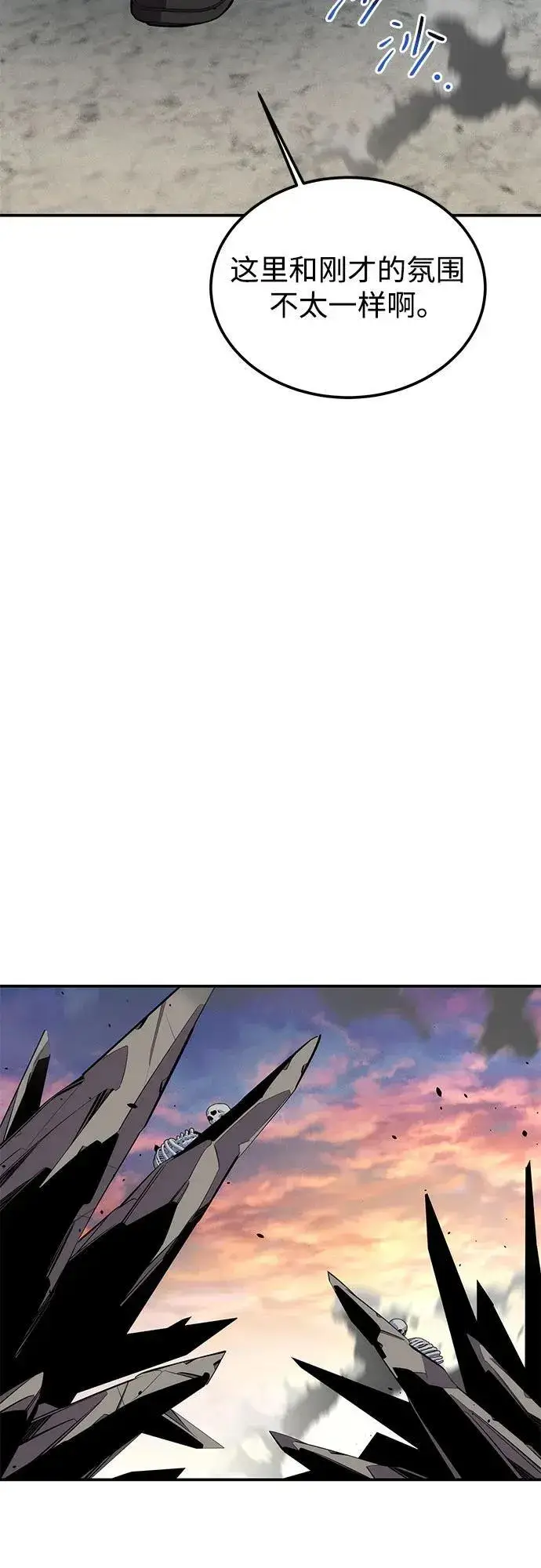 漫画《用分身自动狩猎》[第93话] 拜托了第57张图