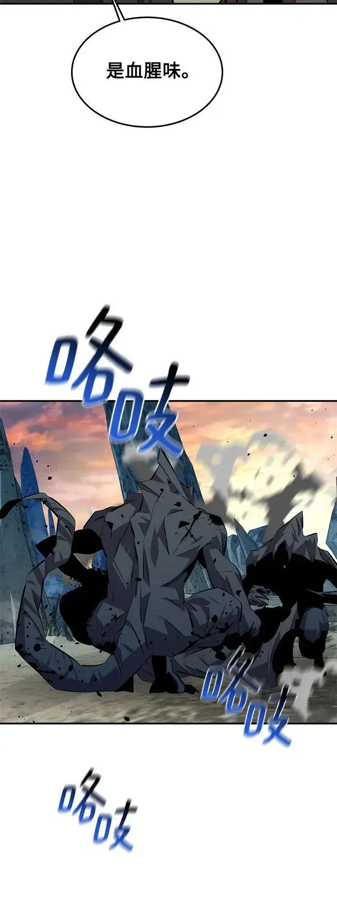 漫画《用分身自动狩猎》[第93话] 拜托了第60张图