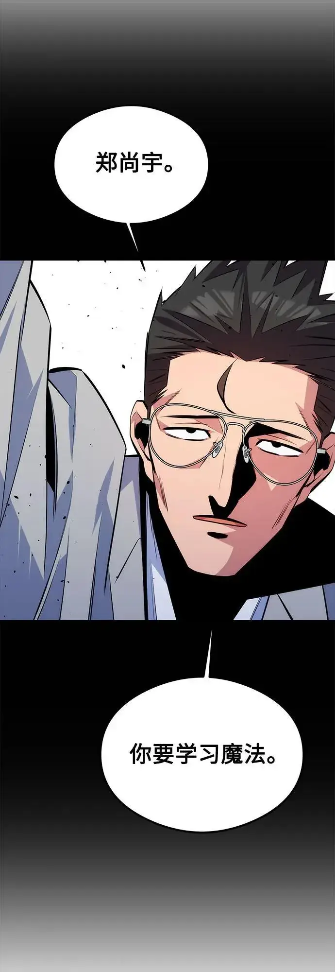 漫画《用分身自动狩猎》[第93话] 拜托了第68张图