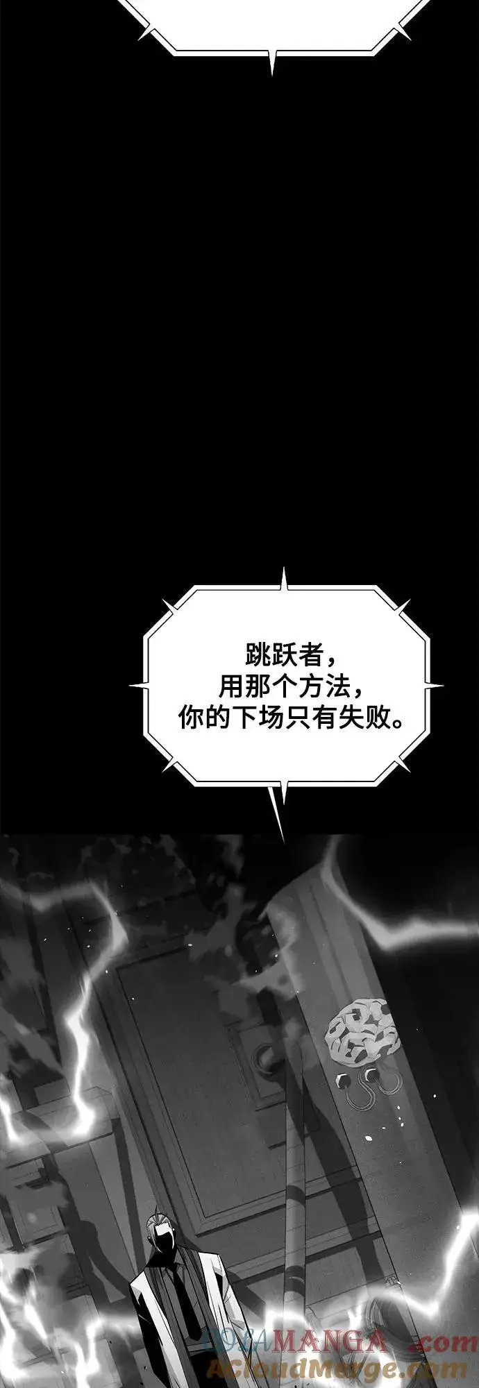 漫画《用分身自动狩猎》[第93话] 拜托了第7张图