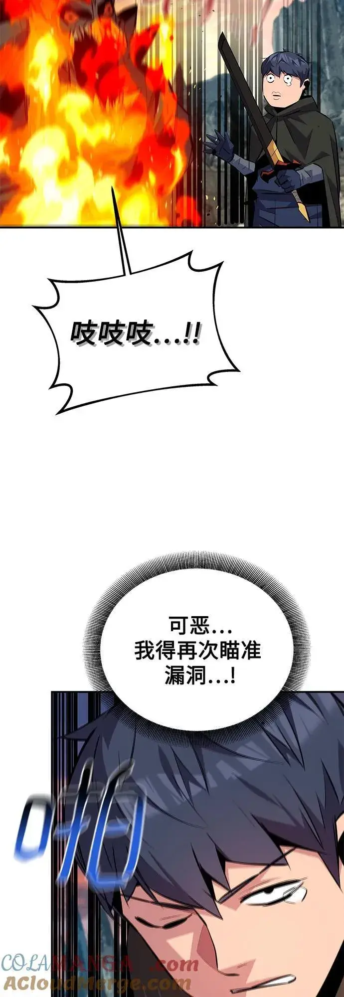 漫画《用分身自动狩猎》[第93话] 拜托了第73张图