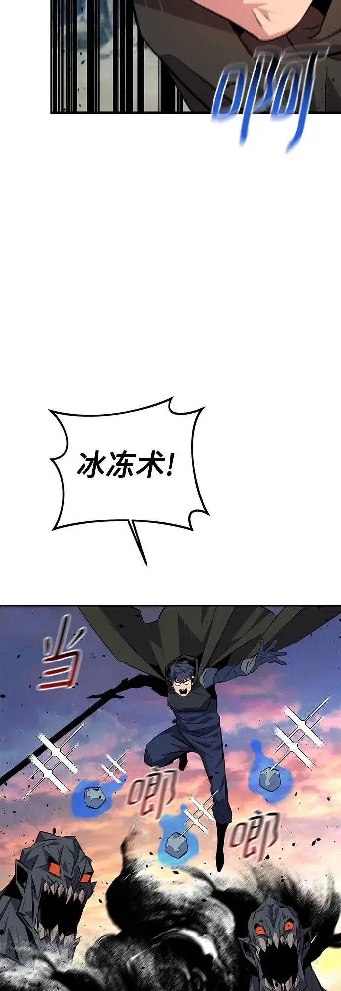 漫画《用分身自动狩猎》[第93话] 拜托了第74张图