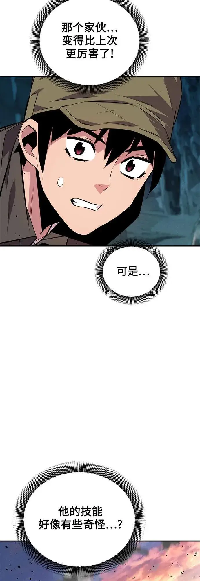 漫画《用分身自动狩猎》[第93话] 拜托了第80张图