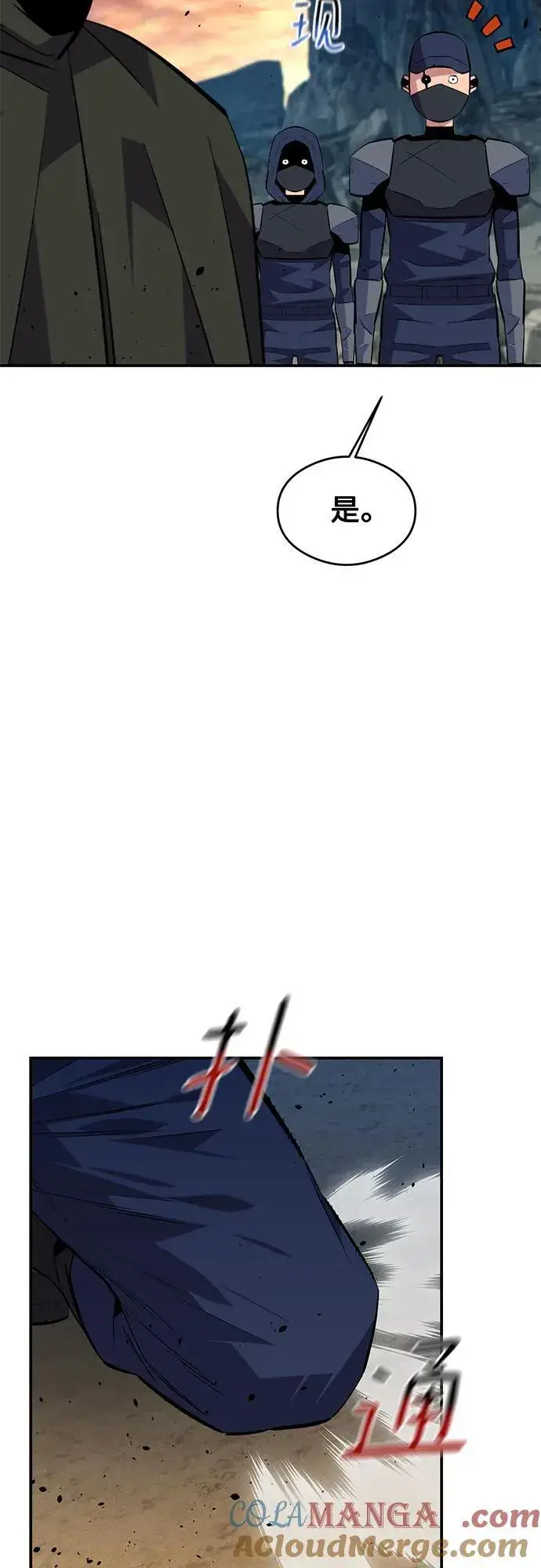 漫画《用分身自动狩猎》[第93话] 拜托了第82张图