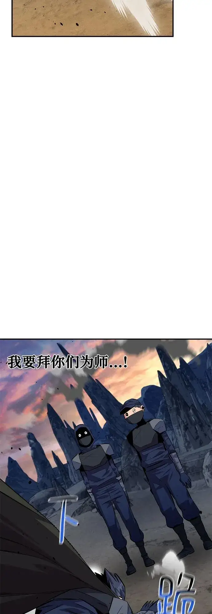 漫画《用分身自动狩猎》[第93话] 拜托了第83张图