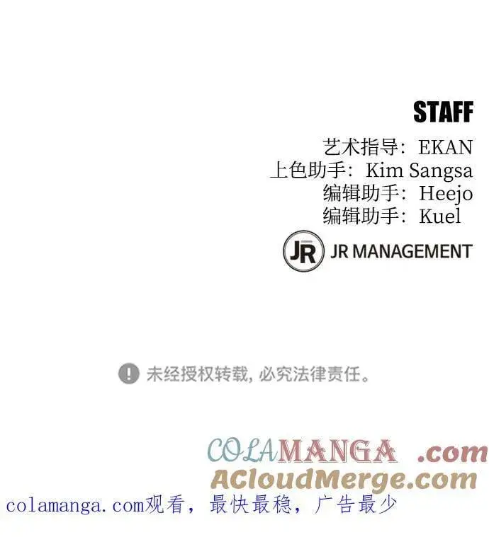 漫画《用分身自动狩猎》[第93话] 拜托了第85张图