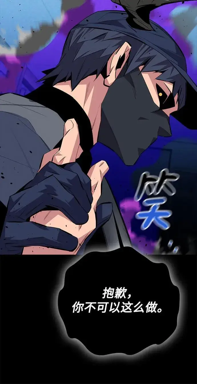 漫画《用分身自动狩猎》[第94话] 就那样做吧第20张图