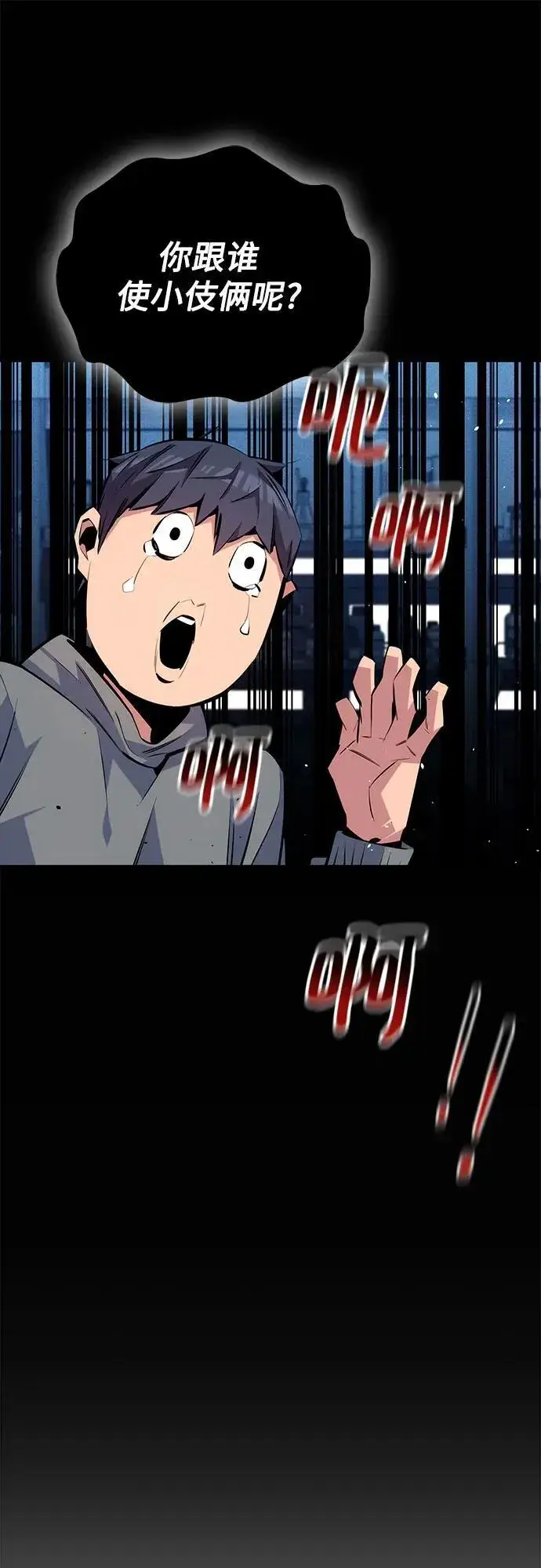 漫画《用分身自动狩猎》[第94话] 就那样做吧第21张图
