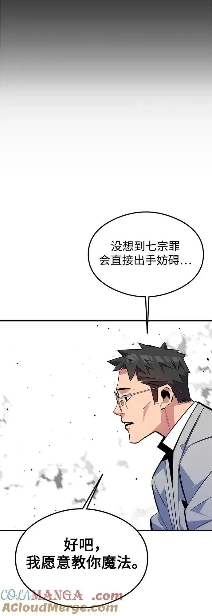 漫画《用分身自动狩猎》[第94话] 就那样做吧第22张图