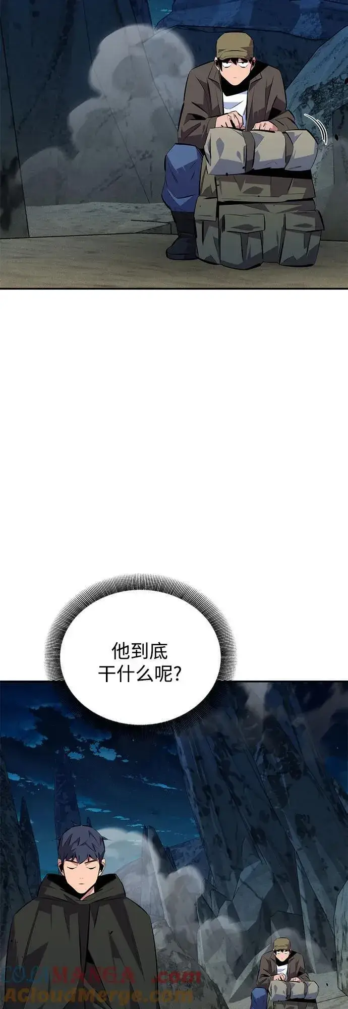 漫画《用分身自动狩猎》[第94话] 就那样做吧第25张图