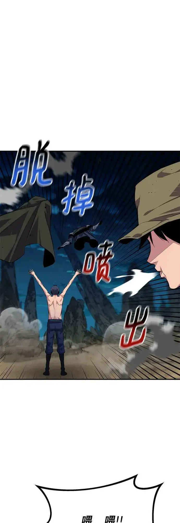漫画《用分身自动狩猎》[第94话] 就那样做吧第27张图