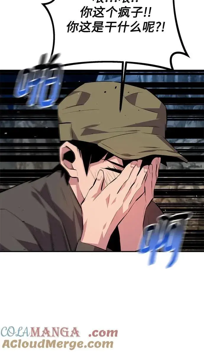 漫画《用分身自动狩猎》[第94话] 就那样做吧第28张图