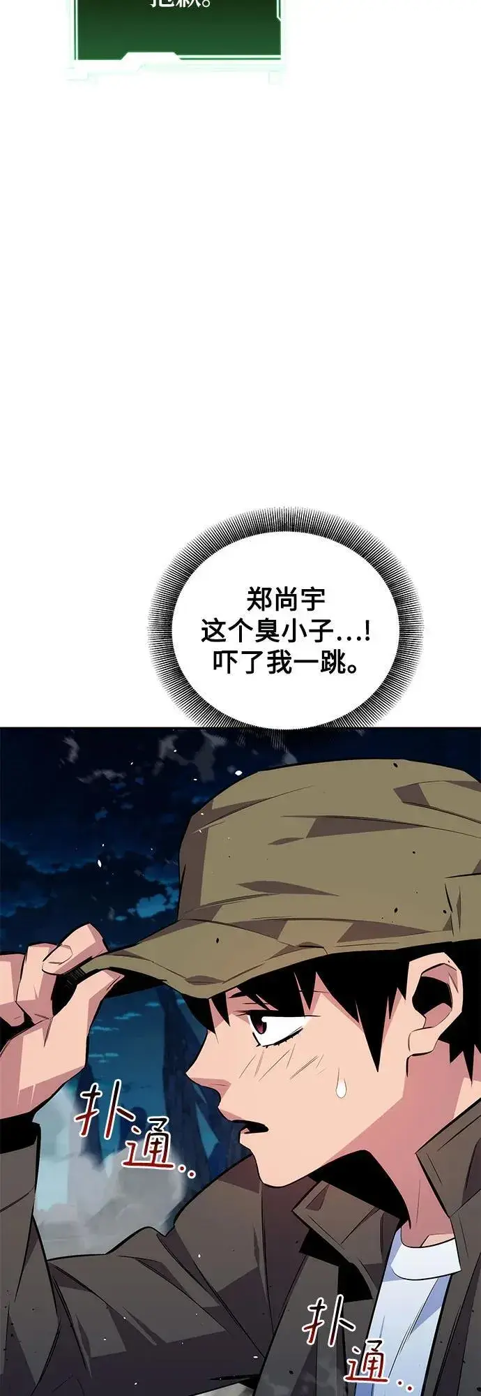 漫画《用分身自动狩猎》[第94话] 就那样做吧第32张图