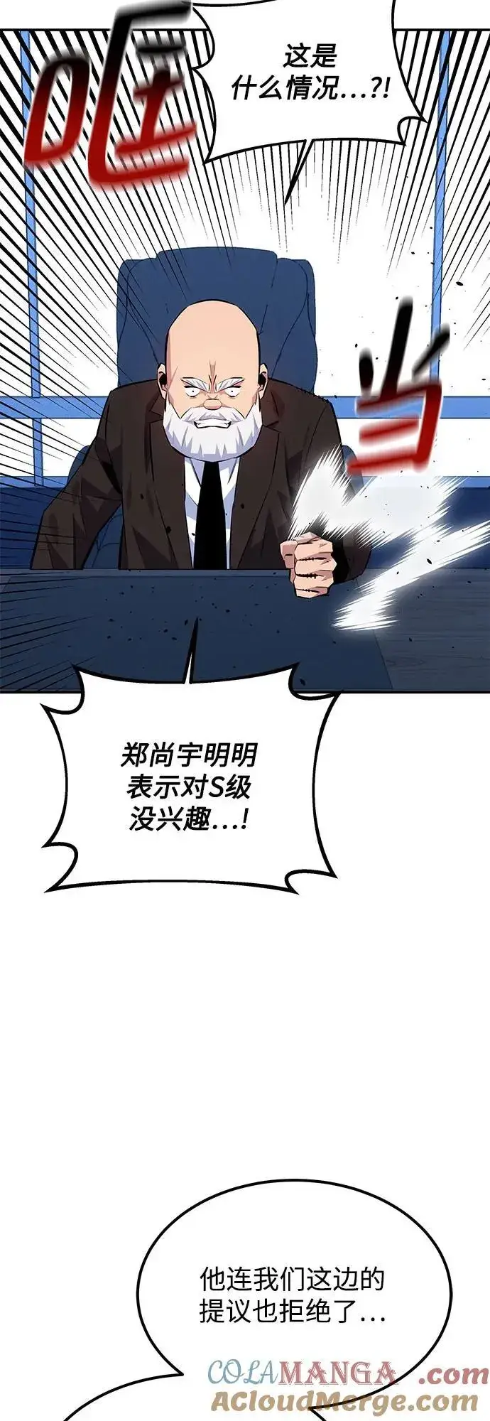 漫画《用分身自动狩猎》[第94话] 就那样做吧第34张图