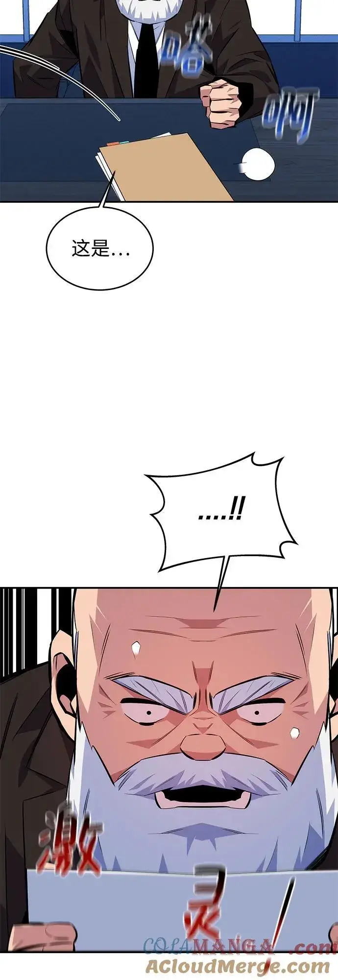 漫画《用分身自动狩猎》[第94话] 就那样做吧第37张图