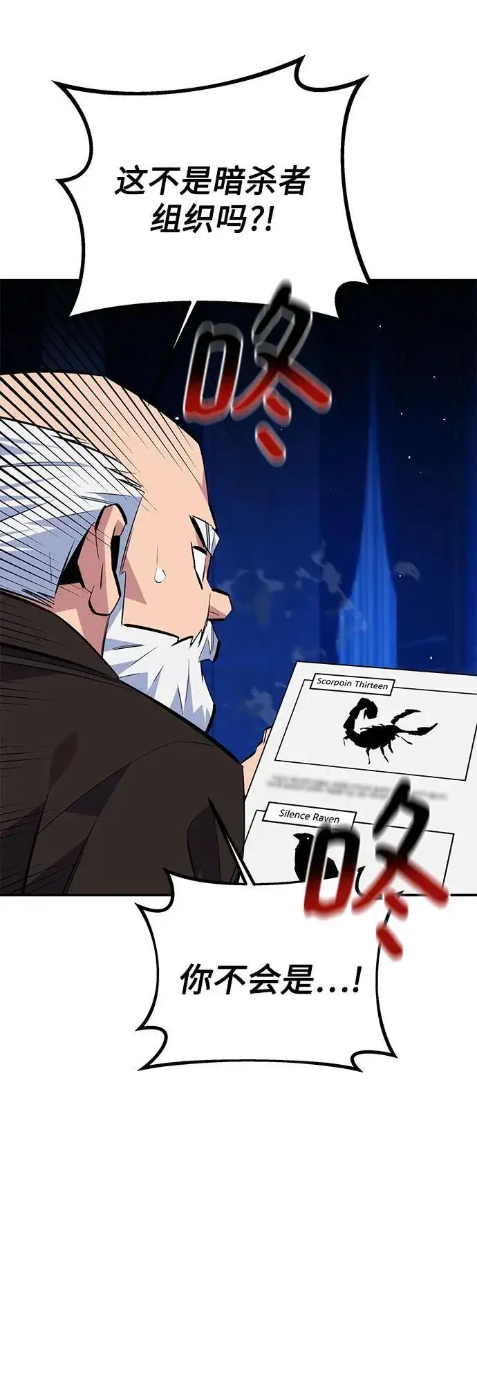 漫画《用分身自动狩猎》[第94话] 就那样做吧第39张图