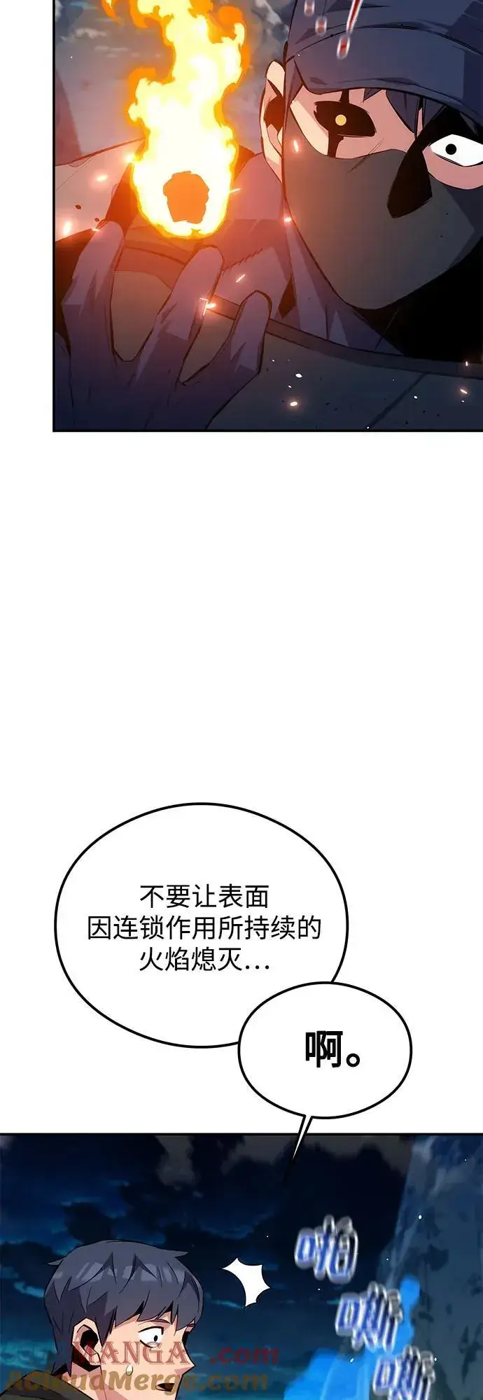 漫画《用分身自动狩猎》[第94话] 就那样做吧第4张图