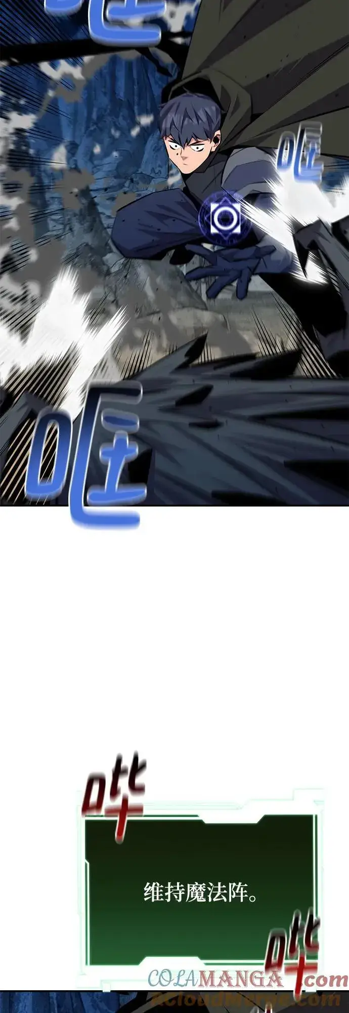 漫画《用分身自动狩猎》[第94话] 就那样做吧第43张图
