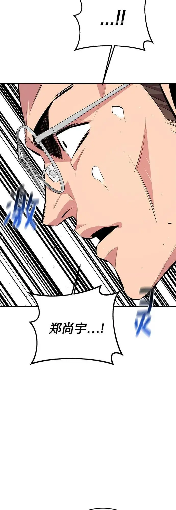 漫画《用分身自动狩猎》[第94话] 就那样做吧第51张图