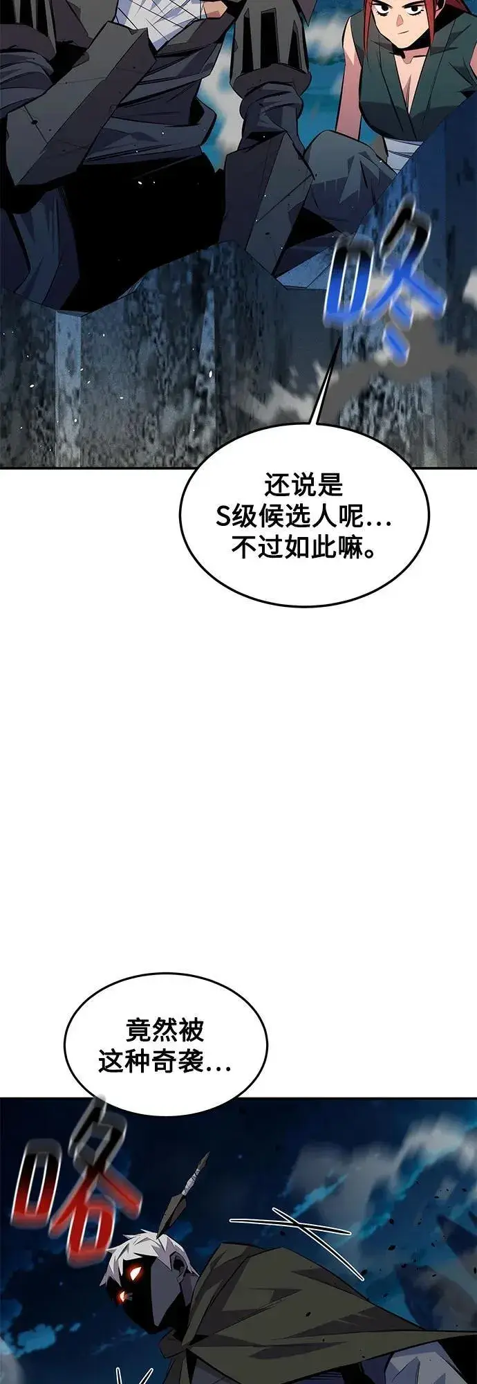 漫画《用分身自动狩猎》[第94话] 就那样做吧第53张图