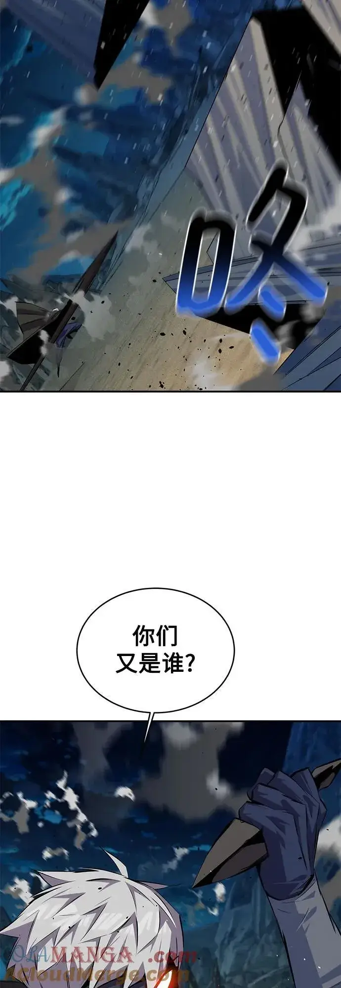 漫画《用分身自动狩猎》[第94话] 就那样做吧第55张图