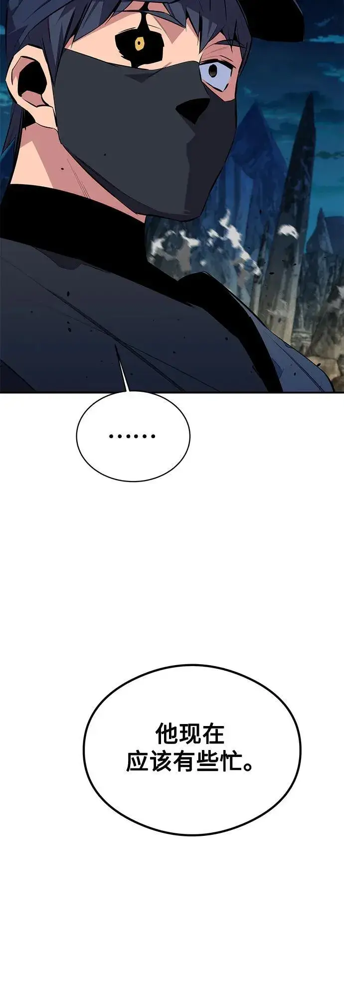 漫画《用分身自动狩猎》[第94话] 就那样做吧第63张图