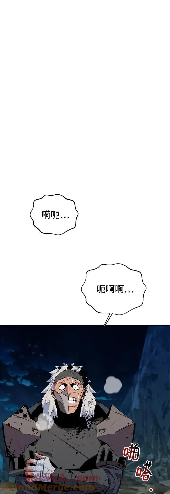 漫画《用分身自动狩猎》[第94话] 就那样做吧第64张图