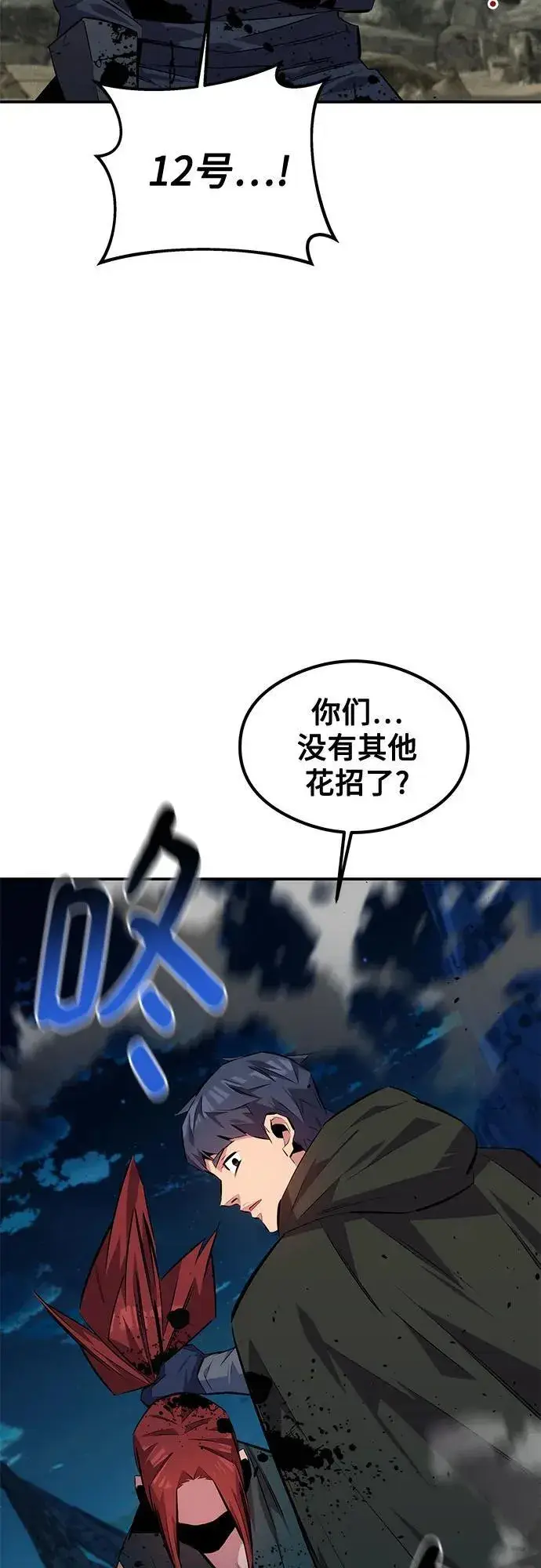 漫画《用分身自动狩猎》[第94话] 就那样做吧第65张图