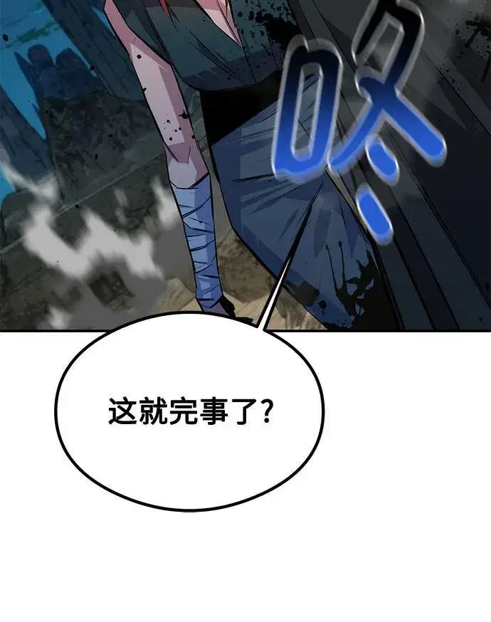漫画《用分身自动狩猎》[第94话] 就那样做吧第66张图