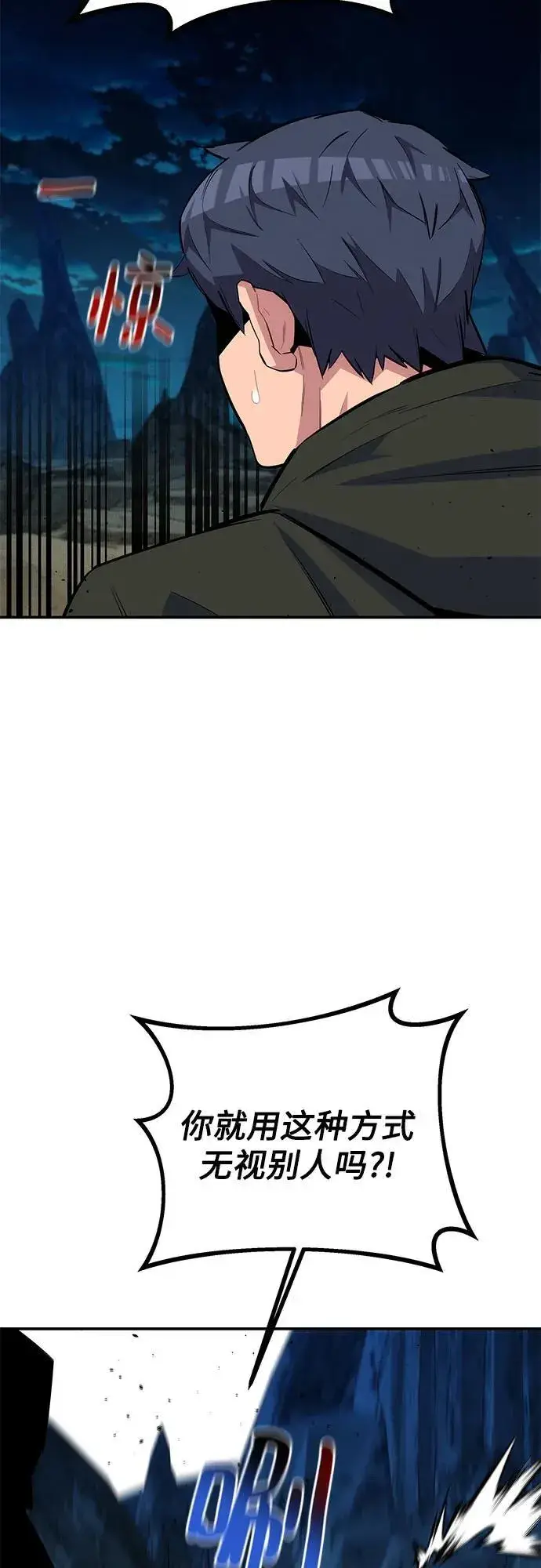 漫画《用分身自动狩猎》[第94话] 就那样做吧第68张图