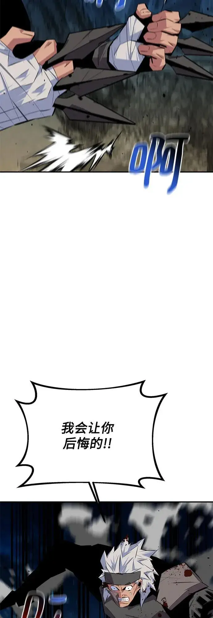 漫画《用分身自动狩猎》[第94话] 就那样做吧第69张图