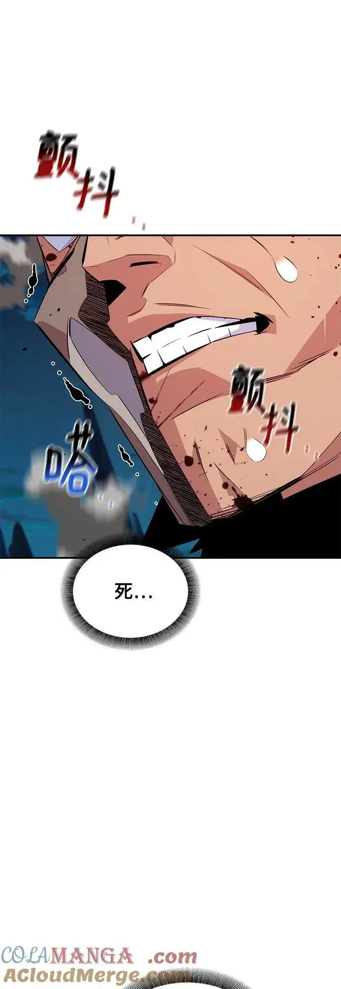 漫画《用分身自动狩猎》[第94话] 就那样做吧第76张图