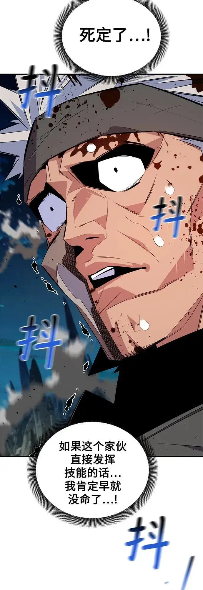 漫画《用分身自动狩猎》[第94话] 就那样做吧第77张图