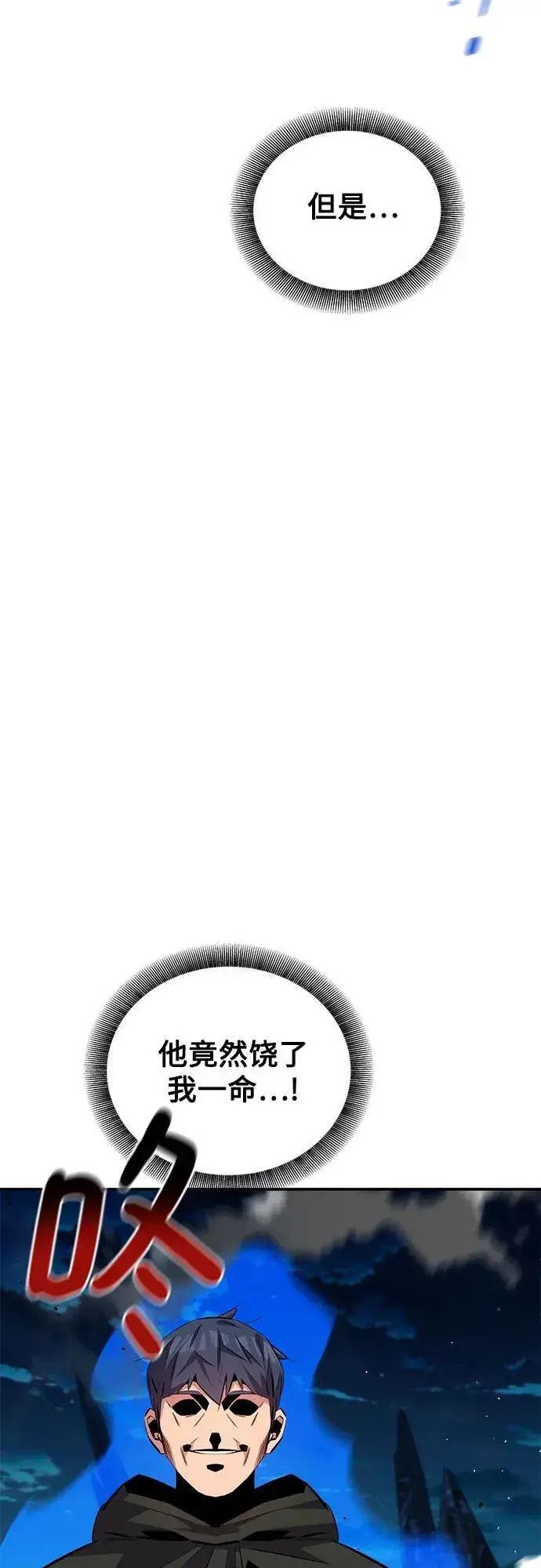 漫画《用分身自动狩猎》[第94话] 就那样做吧第78张图
