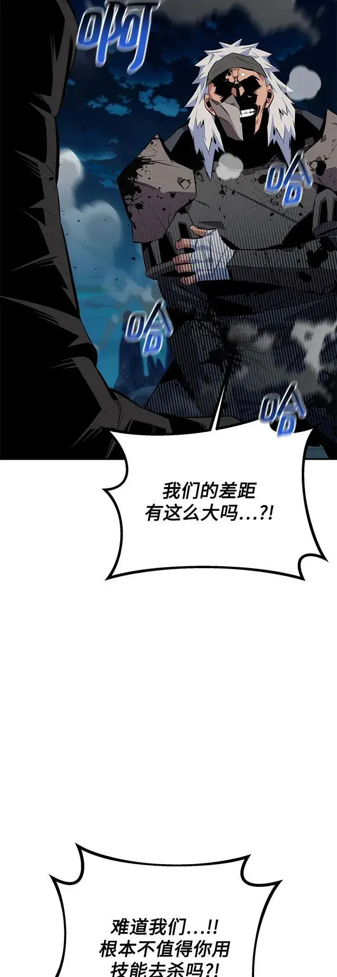 漫画《用分身自动狩猎》[第94话] 就那样做吧第80张图