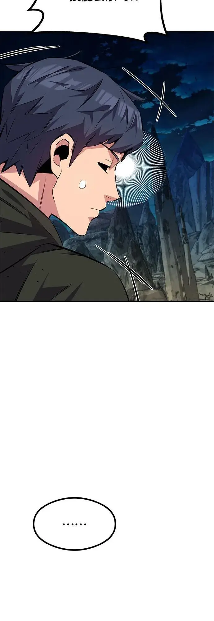 漫画《用分身自动狩猎》[第94话] 就那样做吧第81张图