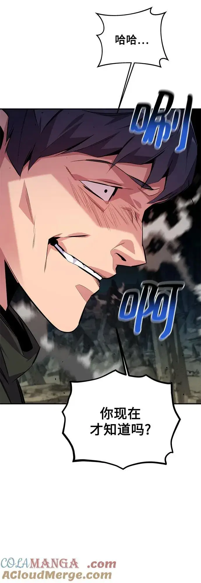 漫画《用分身自动狩猎》[第94话] 就那样做吧第82张图
