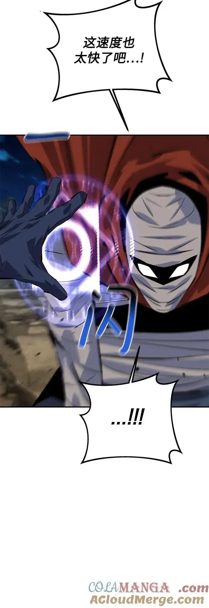 漫画《用分身自动狩猎》[第95话] 锻炼第25张图