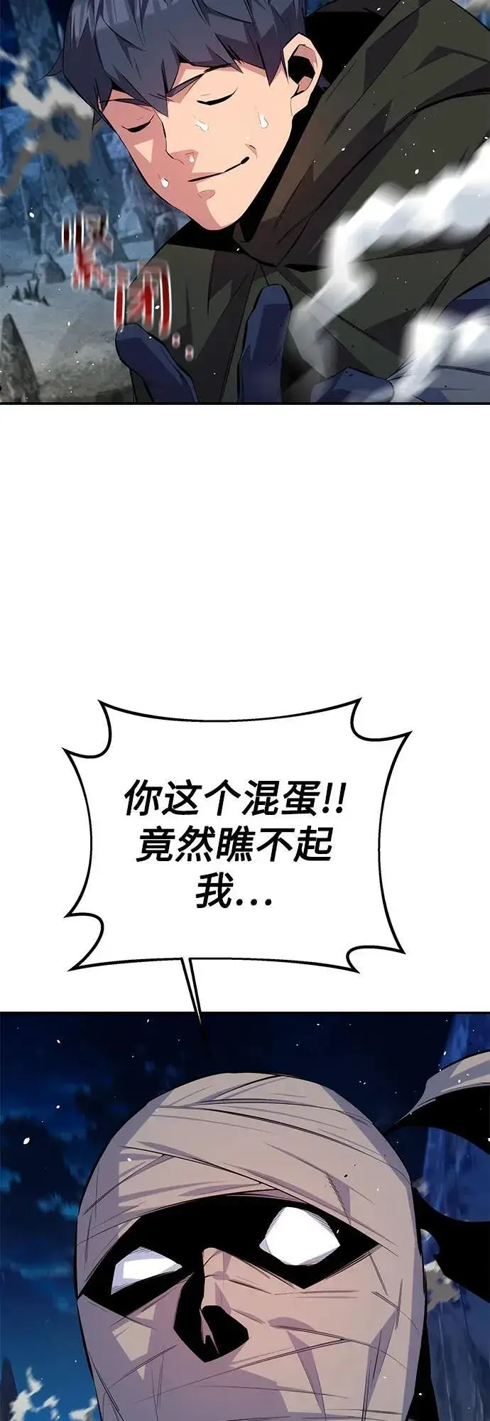 漫画《用分身自动狩猎》[第95话] 锻炼第27张图