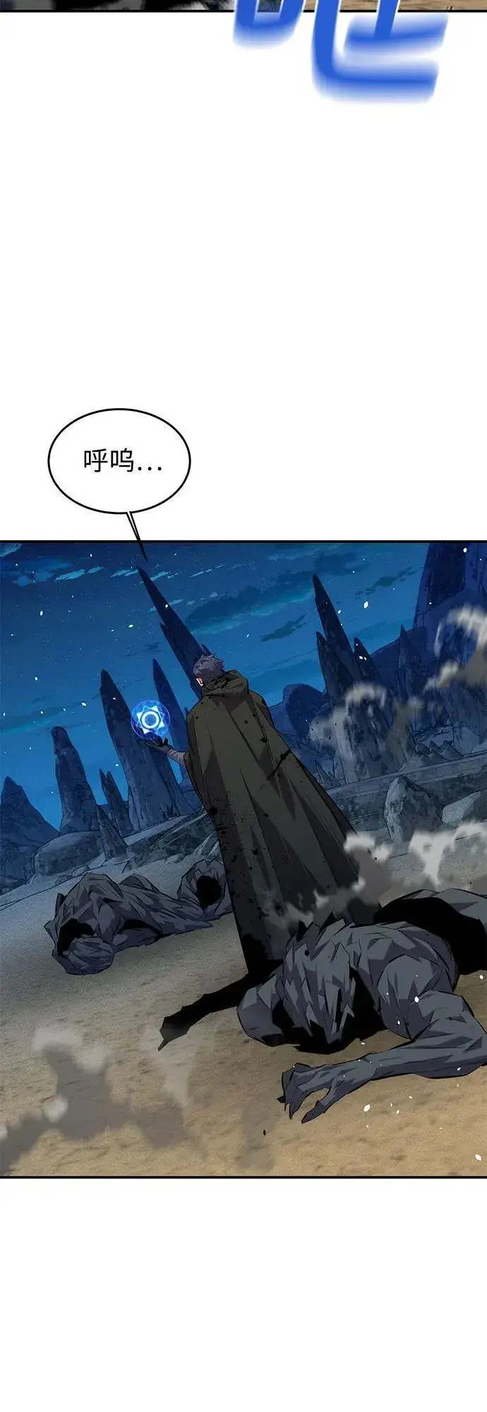 漫画《用分身自动狩猎》[第95话] 锻炼第3张图