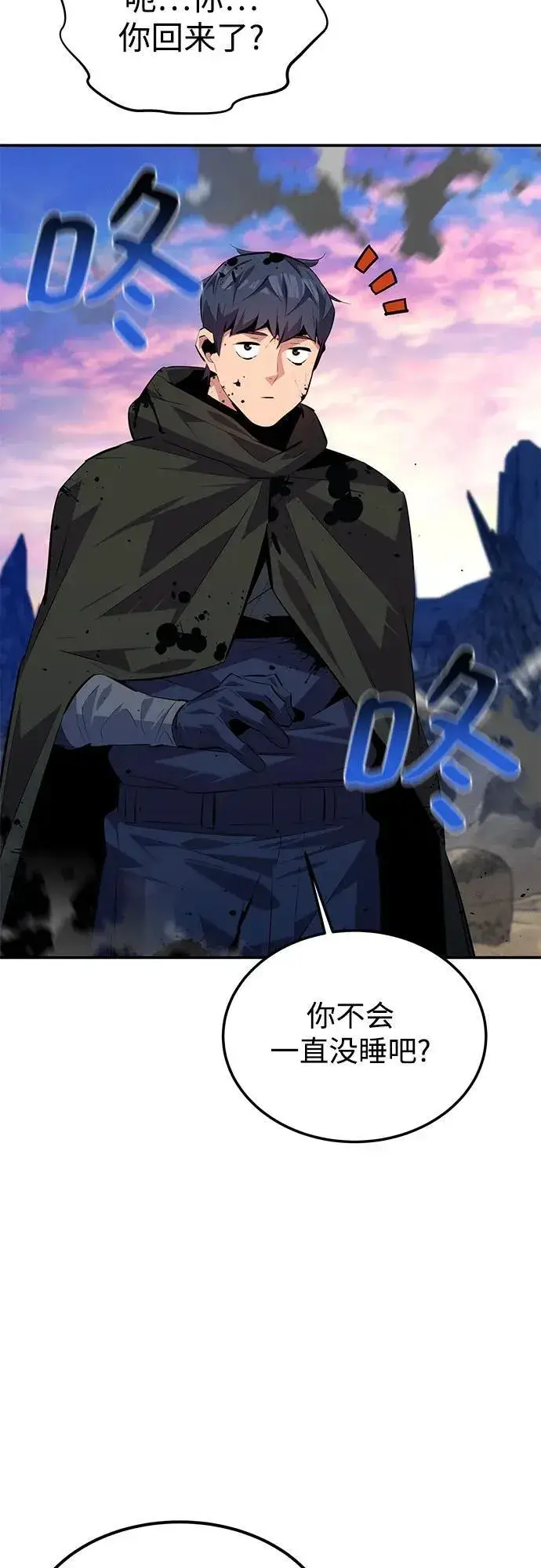 漫画《用分身自动狩猎》[第95话] 锻炼第33张图